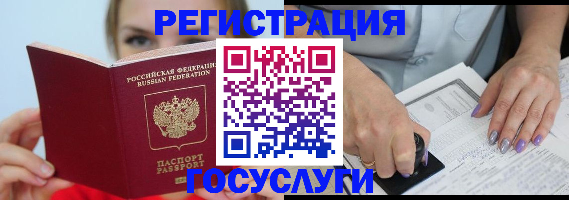 прописка гарантия в Калининградской области