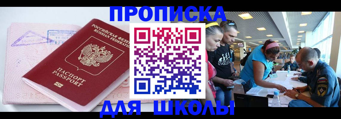 регистрация для дет. сада в Калининградской области